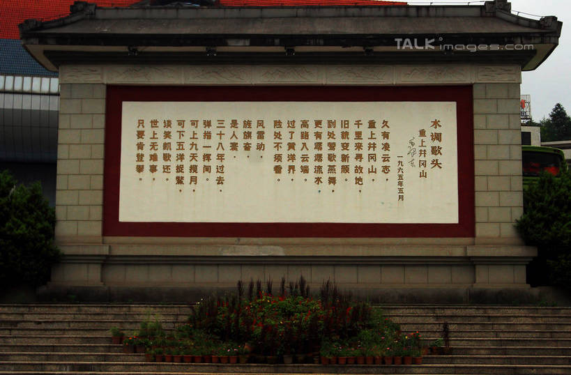 无人,横图,室外,白天,仰视,旅游,度假,草地,美景,植物,楼梯,井冈山,中国,亚洲,阴影,光线,标志,文字,影子,字符,阶梯,墙,景观,娱乐,标识,江西,墙壁,墙面,台阶,草,蓝色,绿色,蓝天,天空,阳光,自然,天,享受,休闲,汉字,景色,放松,晴朗,中文,自然风光,东亚,题词,江西省,万里无云,中华人民共和国,华东地区,国文,华文,赣,革命,吉安,吉安市,题辞,古诗,水调歌头,革命根据地,晴空,晴空万里,彩图,低角度拍摄,bjzqp1