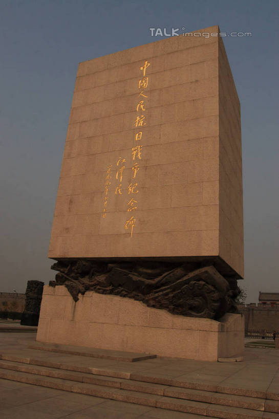 无人,竖图,室外,白天,仰视,旅游,度假,名胜古迹,标志建筑,地标,建筑,雕塑,北京,中国,亚洲,遗迹,艺术,装饰,标志,雕刻,雕像,文字,字符,阶梯,大理石,地面,首都,古迹,文物,娱乐,标识,建设,古建筑,石雕,台阶,工艺品,享受,休闲,石阶,汉字,旅游胜地,放松,碑文,纪念,美术,中文,主题,陈列,古文明,东亚,中华人民共和国,北京市,京,北平,华北地区,碑刻,功能,美学,国文,华文,大理石制品,丰台区,彩图,低角度拍摄,宛平,宛平城,中国人民抗日战争纪念雕塑园,bjzqp1