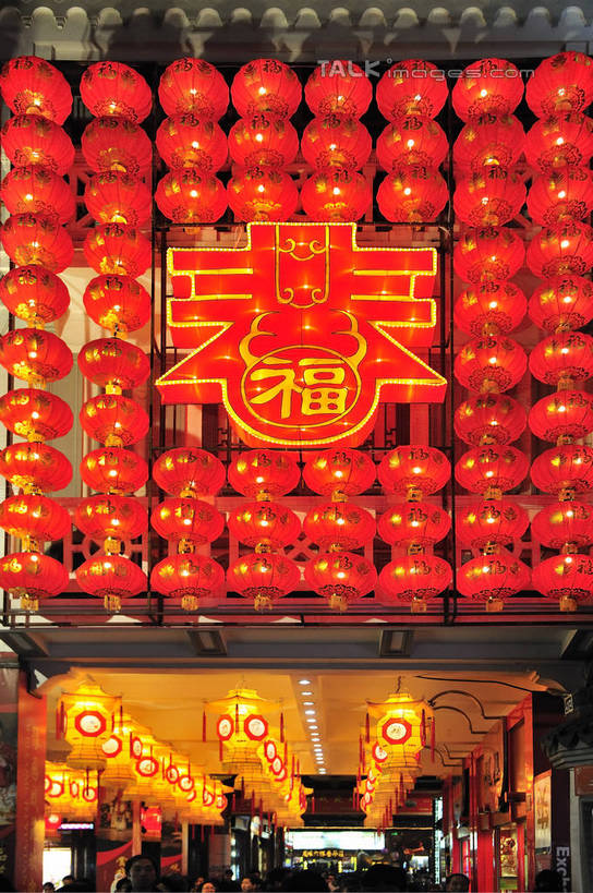 无人,竖图,室外,夜晚,正面,旅游,度假,标志建筑,地标,建筑,照明,上海,中国,元宵节,亚洲,一排,许多,吊挂,悬挂,节日,庆祝,整齐,并列,并排,标志,灯笼,文字,纸灯笼,字符,庙会,很多,挂,文化,娱乐,标识,建设,排列,红色,灯具,城隍庙,祈祷,庆典,享受,休闲,健康,汉字,旅游胜地,放松,许愿,宗教,信仰,纪念,祈求,照亮,申,照明设备,队列,中文,平行,黄浦区,东亚,上海市,中华人民共和国,沪,华东地区,国文,华文,老城隍庙,平安,彩图,春灯节,上元节,小正月,庙市,节场,shlyb1