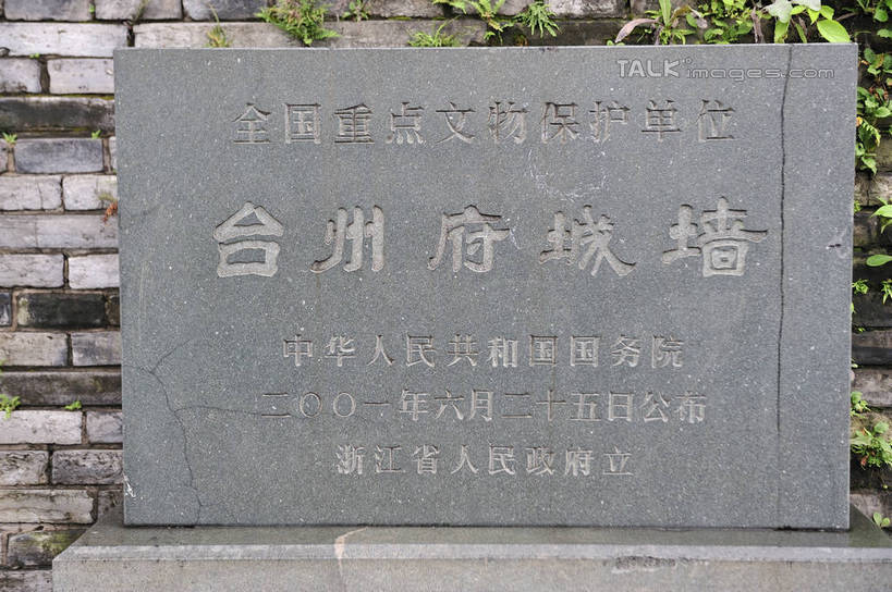 无人,横图,室外,白天,正面,旅游,度假,石头,名胜古迹,植物,标志建筑,地标,建筑,中国,亚洲,遗迹,标志,石子,文字,字符,墙,古迹,文物,娱乐,标识,建设,古建筑,浙江,墙壁,墙面,树,树木,浙江省,绿色,自然,享受,休闲,汉字,旅游胜地,放松,江南长城,临海,生长,成长,中文,古文明,东亚,中华人民共和国,华东地区,浙,国文,华文,台州,台州市,石块,彩图,临海市,台州府城墙,shlyb1