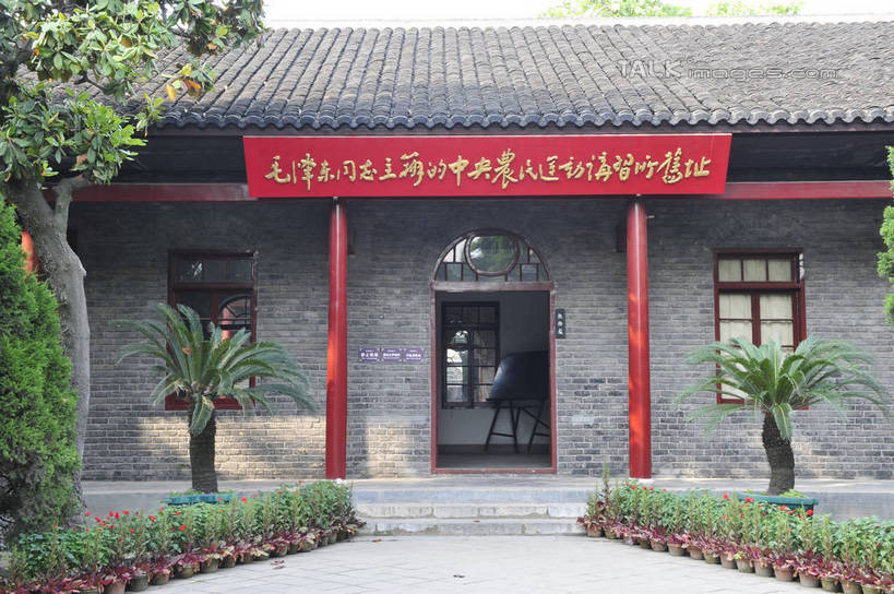 无人,家,横图,室外,白天,正面,旅游,度假,植物,标志建筑,地标,建筑,雕塑,武汉,中国,亚洲,艺术,装饰,标志,雕刻,牌匾,盆栽,文字,字符,房屋,屋子,盆景,文化,娱乐,标识,建设,楼房,住宅,树,树木,绿色,自然,工艺品,享受,休闲,汉字,旅游胜地,放松,生长,成长,纪念,美术,中文,主题,陈列,东亚,湖北,湖北省,武昌区,武汉市,武昌,中华人民共和国,省会,功能,美学,国文,华文,华中地区,鄂,彩图,房子,武汉农民运动讲习所旧址,中央农民运动讲习所旧址纪念馆,shlyb1