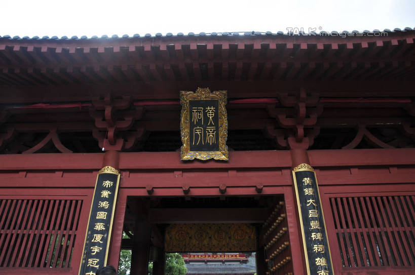 无人,横图,室外,白天,仰视,旅游,度假,名胜古迹,门,标志建筑,地标,建筑,雕塑,中国,亚洲,吊挂,悬挂,阴影,遗迹,艺术,装饰,光线,标志,雕刻,雕像,牌匾,瓦片,文字,影子,字符,屋檐,宏伟,挂,古迹,文物,娱乐,标识,建设,古建筑,浙江,檐,浙江省,红色,天空,阳光,工艺品,门框,天,享受,休闲,汉字,旅游胜地,放松,纪念,美术,中文,主题,陈列,古文明,东亚,中华人民共和国,华东地区,浙,功能,美学,国文,华文,丽水,丽水市,缙云,缙云县,鼎湖峰,仙都,仙都风景名胜区,黄帝祠宇,彩图,低角度拍摄,shsgf1