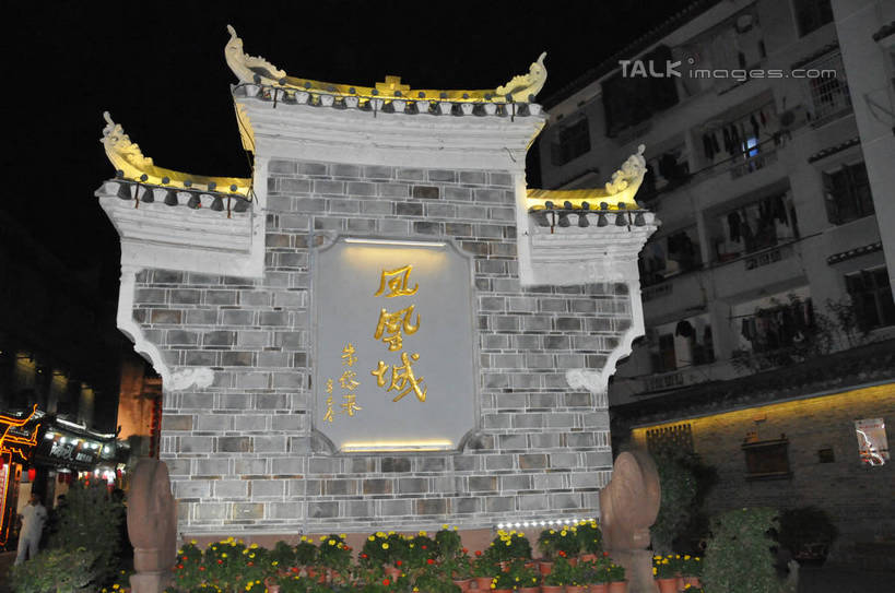 无人,家,横图,室外,夜晚,仰视,旅游,度假,石头,名胜古迹,植物,标志建筑,地标,建筑,中国,亚洲,一排,许多,阴影,朦胧,模糊,遗迹,整齐,光线,凤凰,标志,盆栽,石子,瓦片,文字,影子,字符,房屋,墙,屋顶,屋子,城镇,灯光,盆景,顶棚,瓦,古迹,文物,娱乐,标识,建设,古建筑,楼房,墙壁,墙面,住宅,排列,绿色,自然,享受,休闲,汉字,旅游胜地,放松,建造,生长,成长,队列,中文,古文明,东亚,屋瓦,湖南,湖南省,凤凰古城,中华人民共和国,国文,华文,华中地区,湘,凤凰县,石块,岩石,彩图,低角度拍摄,房子,shsgf1