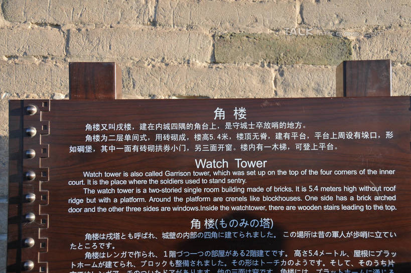 无人,横图,室外,白天,正面,旅游,度假,名胜古迹,标志建筑,地标,建筑,指示牌,中国,亚洲,阴影,遗迹,光线,标志,文字,影子,字符,古迹,文物,娱乐,标识,建设,城墙,古建筑,阳光,享受,休闲,汉字,旅游胜地,放松,说明,介绍,中文,古文明,东亚,甘肃,甘肃省,嘉峪关,中华人民共和国,国文,华文,西北地区,甘,嘉峪关市,向导,彩图,shsgf1