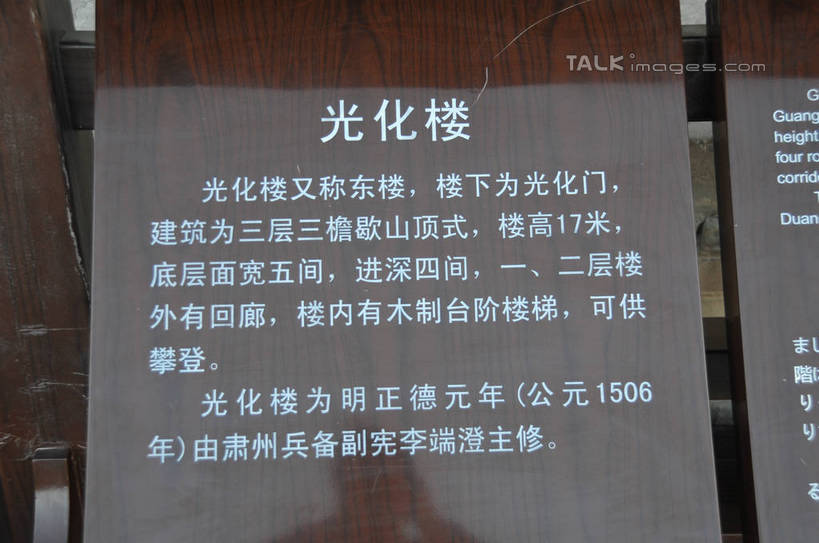 无人,横图,室外,白天,正面,旅游,度假,名胜古迹,标志建筑,地标,建筑,指示牌,中国,亚洲,阴影,遗迹,光线,标志,文字,影子,字符,古迹,文物,娱乐,标识,建设,城墙,古建筑,阳光,享受,休闲,汉字,旅游胜地,放松,说明,介绍,中文,古文明,东亚,甘肃,甘肃省,嘉峪关,中华人民共和国,国文,华文,西北地区,甘,嘉峪关市,向导,彩图,shsgf1