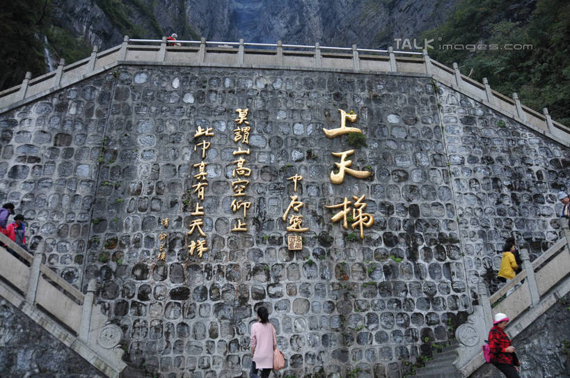 东方人,栏杆,站,横图,室外,白天,仰视,旅游,度假,石头,美景,森林,山,山脉,树林,植物,雾,楼梯,张家界,中国,亚洲,阴影,服装,朦胧,模糊,光线,扶手,石子,影子,阶梯,墙,景观,山顶,山峰,悬崖,围栏,山峦,许多人,注视,休闲装,黄种人,娱乐,护栏,墙壁,墙面,台阶,树,树木,衣服,绿色,阳光,自然,群山,观察,看,站着,一群人,享受,休闲,休闲服,景色,放松,服饰,生长,成长,观看,迷雾,察看,关注,自然风光,东亚,沉积岩,湖南,湖南省,中华人民共和国,绝壁,华中地区,湘,张家界市,颠峰,极峰,水成岩,天门山,男人,男性,年轻男性,年轻女性,女人,女性,亚洲人,石块,岩石,大雾,站立,半身,彩图,低角度拍摄,shsgf1