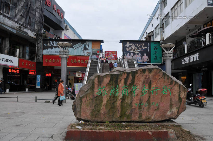 东方人,商店,栏杆,走,横图,室外,白天,正面,购物,度假,消费,石头,美景,楼梯,城市风光,步行街,超市,城市,指示牌,雕塑,张家界,中国,亚洲,艺术,装饰,标志,雕刻,雕像,扶手,商标,石子,文字,房屋,阶梯,屋子,景观,地面,许多人,黄种人,娱乐,标识,护栏,台阶,天空,工艺品,天,一群人,享受,休闲,景色,放松,金融,百货,纪念,美术,主题,陈列,选购,贸易,百货公司,东亚,湖南,湖南省,中华人民共和国,功能,美学,血拼,华中地区,湘,张家界市,男人,男性,年轻男性,年轻女性,女人,女性,亚洲人,石块,岩石,步行,散步,走路,半身,彩图,房子,购物商场,购物中心,商业中心,shsgf1