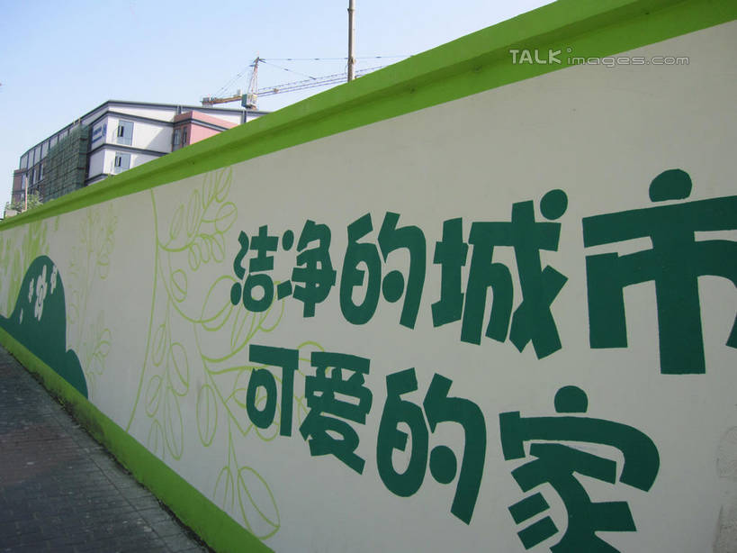 无人,家,横图,室外,白天,正面,度假,绘画,技术,美景,城市风光,城市,建筑,阴影,艺术,装饰,光线,标志,文字,影子,字符,房屋,墙,屋子,景观,公寓,文化,娱乐,设备,标识,洋房,楼房,壁画,墙壁,墙面,住宅,吊车,施工,蓝色,蓝天,天空,阳光,交通工具,天,享受,休闲,机械,起重机,汉字,景色,放松,晴朗,华丽,修饰,点缀,工程,中文,载具,万里无云,衬托,美观,雅致,雅观,国文,华文,工作车,施工车,汽车吊,晴空,晴空万里,画画,彩图,房子,shslj1