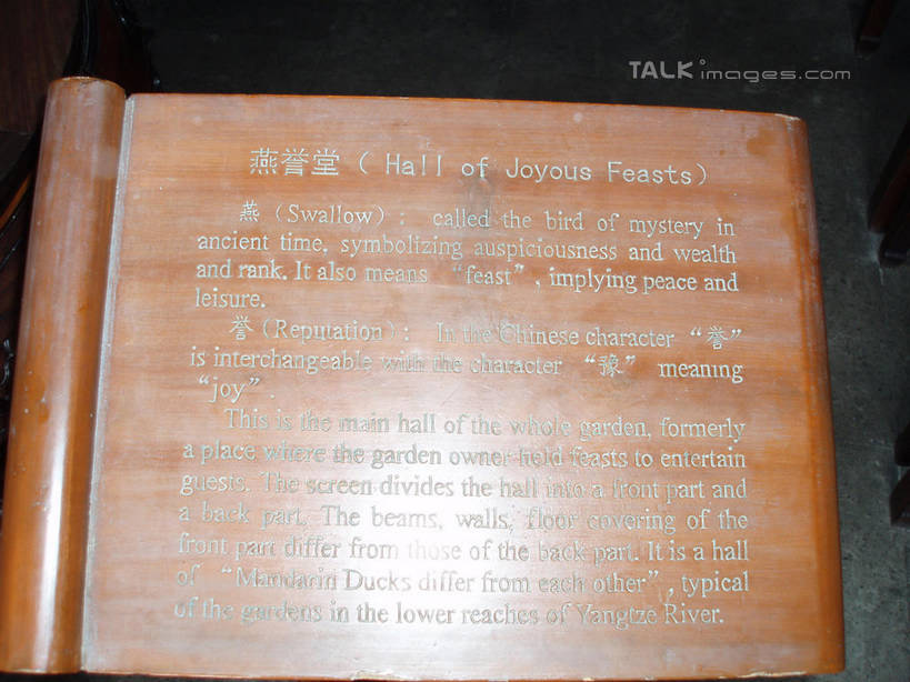 无人,横图,室内,特写,白天,正面,旅游,度假,名胜古迹,标志建筑,地标,建筑,中国,亚洲,许多,阴影,遗迹,反射,标志,文字,影子,字符,很多,古迹,文物,娱乐,标识,建设,古建筑,江苏,苏州,享受,休闲,汉字,旅游胜地,放松,燕誉堂,中文,古文明,东亚,江苏省,苏州市,中华人民共和国,华东地区,苏,国文,华文,彩图,苏州狮子林,狮子林,shslj1