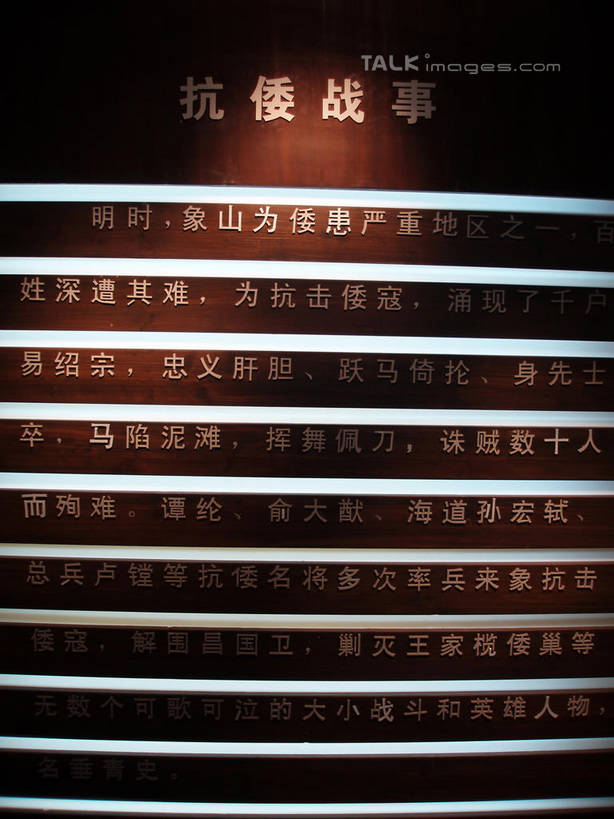 无人,竖图,室内,白天,正面,中国,亚洲,阴影,研究,反射,木制,标志,文字,影子,字符,教育,标识,浙江,浙江省,木制品,汉字,石浦渔港,象山,宁波,展览,欣赏,中文,陈列,东亚,中华人民共和国,华东地区,浙,国文,华文,宁波市,典藏,彩图,石浦,石浦镇,象山县,shslj1