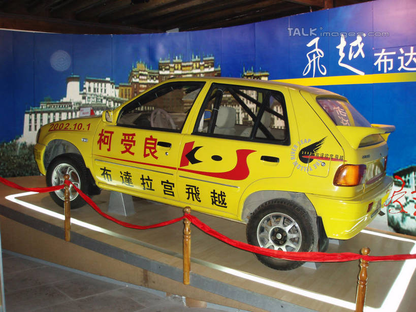 无人,横图,室内,白天,正面,汽车,中国,亚洲,一辆,研究,英文,标志,文字,字符,字母,教育,分开,标识,浙江,车,浙江省,黄色,交通工具,轿车,隔断,石浦渔港,隔离带,象山,宁波,展览,英文字母,隔离,欣赏,载具,间隔,陈列,东亚,中华人民共和国,华东地区,浙,断绝,隔开,屏蔽,屏绝,远离,中断,阻遏,阻隔,宁波市,典藏,彩图,栏杆座,一米线,石浦,石浦镇,象山县,shslj1