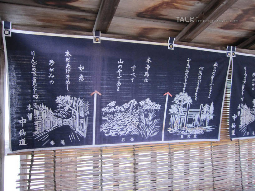 无人,家,木屋,横图,室内,白天,正面,窗帘,日本,亚洲,装饰,住宅,帘子,遮阳,马笼宿,华丽,修饰,点缀,东亚,本州,本州岛,日本国,中部地方,岐阜,岐阜县,衬托,美观,雅致,雅观,县厅,彩图,茅舍,茅屋,棚屋,小木屋,小屋,岐阜市,马笼,shslj1