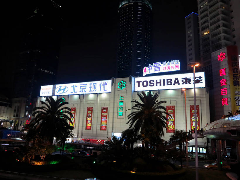 无人,高楼大厦,商店,横图,彩色,室外,夜晚,仰视,购物,度假,消费,美景,植物,城市风光,标志建筑,超市,城市,大厦,地标,建筑,摩天大楼,霓虹灯,商场,夜景,上海,中国,亚洲,阴影,光线,英文,标志,文字,影子,字符,字母,景观,建筑群,灯光,七彩,娱乐,光源,标识,建设,霓虹,灯,树,树木,绿色,自然,享受,休闲,汉字,景色,放松,金融,百货,徐家汇,生长,成长,英文字母,申,照明设备,中文,选购,贸易,百货公司,东亚,徐汇区,上海市,中华人民共和国,沪,华东地区,氖灯,血拼,国文,华文,彩图,低角度拍摄,大楼,高层建筑,高楼,购物商场,购物中心,摩天楼,商业中心,shslj1,上海第六百货,上海六百