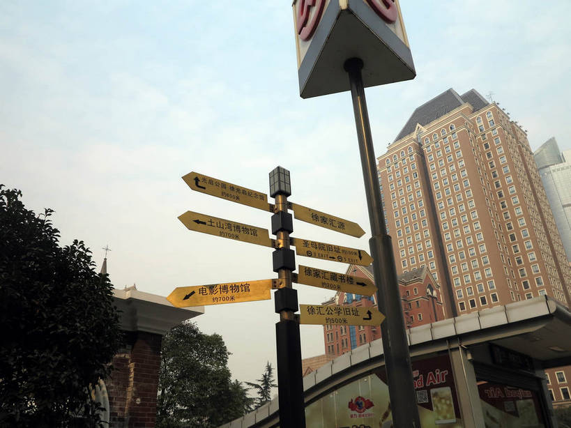 无人,家,高楼大厦,横图,室外,白天,仰视,度假,美景,植物,城市风光,标志建筑,城市,大厦,地标,建筑,摩天大楼,指示牌,车站,上海,中国,亚洲,阴影,光线,标志,路标,文字,影子,字符,房屋,屋子,景观,云,云朵,地铁站,公寓,站台,云彩,方向,娱乐,标识,建设,洋房,楼房,路牌,月台,箭头,住宅,树,树木,蓝色,绿色,白云,蓝天,天空,阳光,自然,天,享受,休闲,汉字,景色,放松,徐家汇,生长,晴朗,成长,申,指向,中文,东亚,徐汇区,上海市,中华人民共和国,沪,华东地区,簇,国文,华文,晴空,彩图,低角度拍摄,房子,大楼,高层建筑,高楼,摩天楼,shslj1,徐家汇源