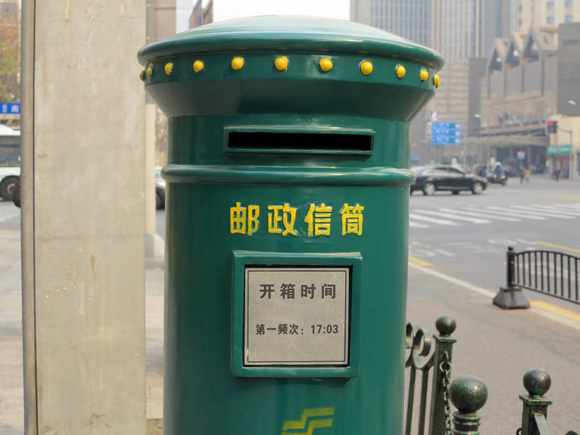 无人,高楼大厦,栏杆,横图,室外,白天,正面,度假,美景,城市风光,城市,大厦,道路,建筑,路,摩天大楼,公路,传递,信息,标志,文字,字符,景观,围栏,交通,联系,娱乐,标识,建设,护栏,邮筒,邮箱,绿色,享受,休闲,汉字,景色,放松,联络,邮递,通信,中文,邮政,国文,华文,马路,彩图,大楼,高层建筑,高楼,摩天楼,shslj1