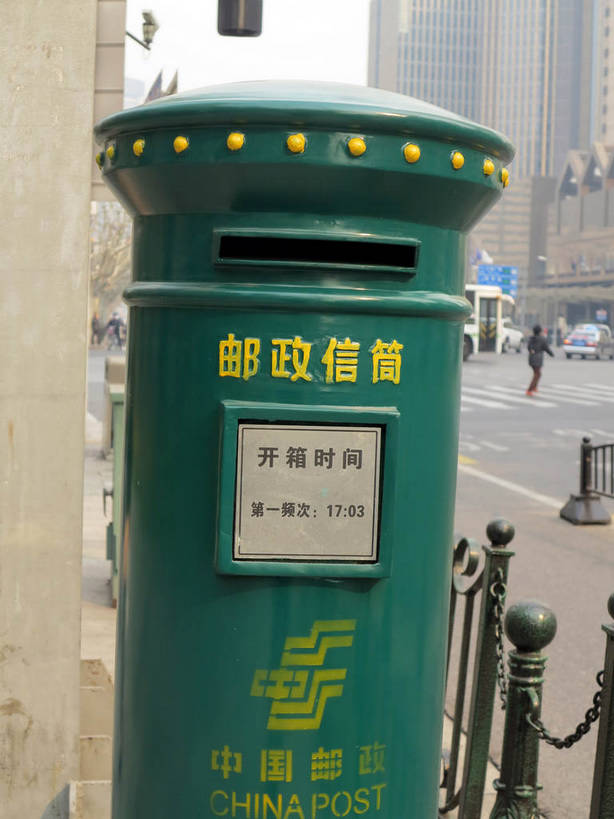 无人,高楼大厦,栏杆,竖图,室外,白天,正面,度假,美景,城市风光,城市,大厦,道路,建筑,路,摩天大楼,公路,传递,信息,标志,文字,字符,景观,围栏,交通,联系,娱乐,标识,建设,护栏,邮筒,邮箱,绿色,享受,休闲,汉字,景色,放松,联络,邮递,通信,中文,邮政,国文,华文,马路,彩图,大楼,高层建筑,高楼,摩天楼,shslj1