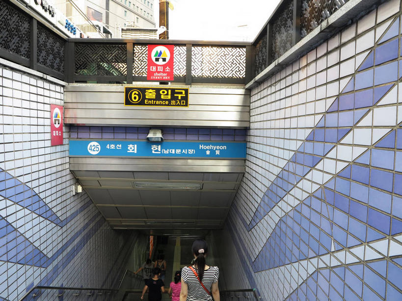 无人,横图,室外,白天,正面,度假,美景,城市风光,城市,车站,首尔,汉城,韩国,亚洲,入口,标志,数字,文字,字符,字母,景观,地铁站,站台,首都,娱乐,标识,月台,享受,休闲,景色,放松,阿拉伯数字,进口,东亚,大韩民国,首尔市,首尔特别市,特别市,韩语,彩图,朝鲜语,韩国语,中区,shslj1,会贤站