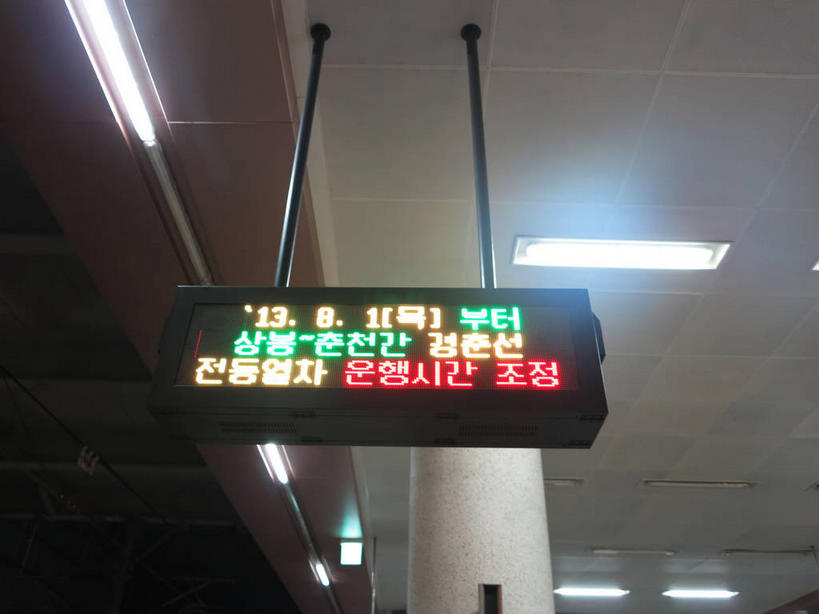 无人,火车站,横图,室内,特写,白天,仰视,度假,显示器,美景,城市风光,城市,车站,照明,首尔,汉城,韩国,亚洲,许多,阴影,光线,标志,屏幕,文字,影子,字符,字母,景观,灯光,站台,首都,很多,娱乐,标识,显示屏,月台,灯,灯具,享受,休闲,景色,放松,照亮,照明设备,输出设备,东亚,荧光灯,大韩民国,首尔市,首尔特别市,特别市,韩语,彩图,低角度拍摄,铁路车站,铁路站,朝鲜语,韩国语,shslj1,清凉里