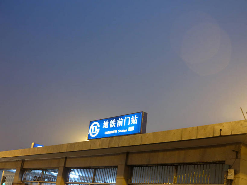 无人,横图,室外,夜晚,仰视,度假,美景,城市风光,城市,大桥,路灯,桥梁,照明,北京,中国,亚洲,信息,标志,文字,字符,景观,高架,桥,灯光,首都,娱乐,标识,海报,广告,灯,蓝色,蓝天,天空,天,享受,休闲,汉字,景色,放松,照亮,照明设备,中文,前门,宣传,高架桥,东亚,高架道路,跨线桥,中华人民共和国,东城区,北京市,京,北平,华北地区,国文,华文,彩图,低角度拍摄,前门大街,正阳门,招贴,东城,shslj1