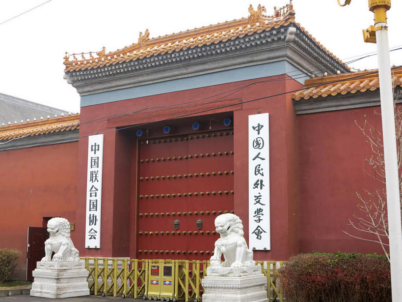 无人,栏杆,横图,室外,白天,正面,旅游,度假,草地,草坪,植物,门,标志建筑,道路,地标,建筑,路,路灯,公路,哺乳动物,野生动物,狮子,照明,雕塑,北京,中国,亚洲,辟邪,艺术,装饰,标志,雕刻,雕像,牌匾,文字,字符,墙,屋顶,乌云,云,阴天,云朵,围栏,灯光,交通,首都,云彩,顶棚,文化,娱乐,标识,建设,护栏,石雕,墙壁,墙面,灯,草,树,树木,红色,绿色,天空,自然,动物,工艺品,门框,石狮,天,祈祷,两只,享受,休闲,健康,汉字,旅游胜地,放松,许愿,生长,成长,纪念,祈求,照亮,美术,昏暗,阴沉,照明设备,中文,主题,凶猛,陈列,东亚,中华人民共和国,东城区,北京市,京,北平,华北地区,功能,美学,驱邪,祛邪,避邪,国文,华文,守护神,残暴,平安,凶残,马路,彩图,南池子大街,南池子,东城,shslj1,中国联合国协会,中国联协,中国人民外交学会