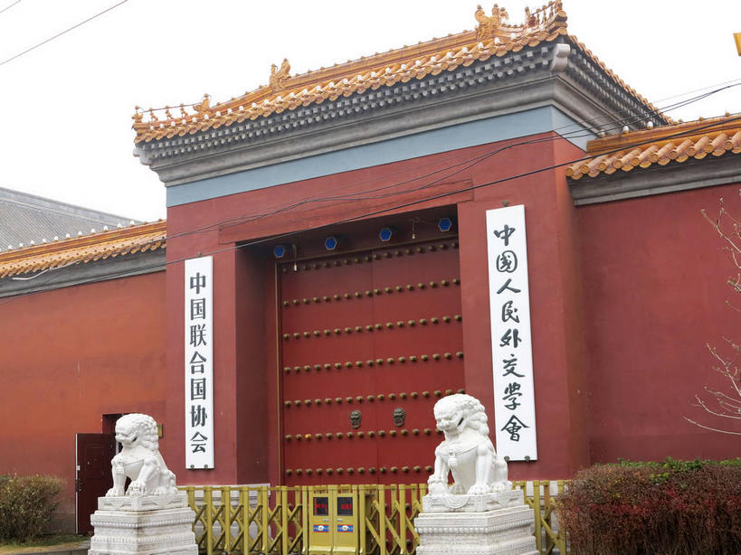 无人,栏杆,横图,室外,白天,正面,旅游,度假,草地,草坪,植物,门,标志建筑,道路,地标,建筑,路,路灯,公路,哺乳动物,野生动物,狮子,照明,雕塑,北京,中国,亚洲,辟邪,艺术,装饰,标志,雕刻,雕像,牌匾,文字,字符,墙,屋顶,乌云,云,阴天,云朵,围栏,灯光,交通,首都,云彩,顶棚,文化,娱乐,标识,建设,护栏,石雕,墙壁,墙面,灯,草,树,树木,红色,绿色,天空,自然,动物,工艺品,门框,石狮,天,祈祷,两只,享受,休闲,健康,汉字,旅游胜地,放松,许愿,生长,成长,纪念,祈求,照亮,美术,昏暗,阴沉,照明设备,中文,主题,凶猛,陈列,东亚,中华人民共和国,东城区,北京市,京,北平,华北地区,功能,美学,驱邪,祛邪,避邪,国文,华文,守护神,残暴,平安,凶残,马路,彩图,南池子大街,南池子,东城,shslj1,中国联合国协会,中国联协,中国人民外交学会