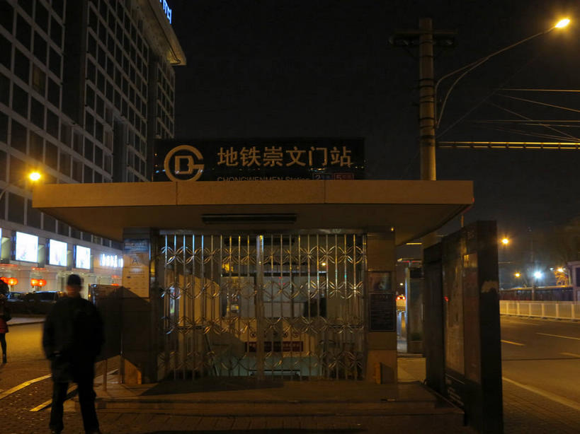 东方人,一个人,家,走,横图,室外,夜晚,度假,美景,窗户,城市风光,城市,道路,路,路灯,公路,车站,照明,北京,中国,亚洲,仅一个男性,仅一个人,行人,服装,房屋,墙,屋子,景观,地铁站,公寓,灯光,站台,交通,首都,休闲装,黄种人,娱乐,洋房,楼房,月台,路人,玻璃窗,墙壁,墙面,住宅,灯,仅一个年轻男性,背面,衣服,天空,天,享受,休闲,休闲服,景色,放松,服饰,照亮,照明设备,东亚,中华人民共和国,北京市,京,北平,华北地区,过客,男人,男性,年轻男性,亚洲人,马路,步行,散步,走路,半身,彩图,房子,崇文,崇文区,shslj1,崇文门站