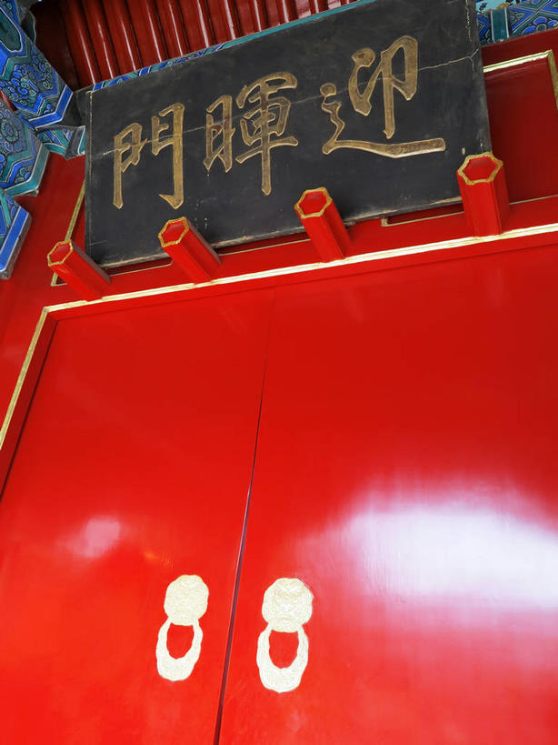 无人,公园,宫殿,竖图,室外,白天,仰视,旅游,度假,名胜古迹,标志建筑,地标,建筑,雕塑,北京,圆明园,中国,亚洲,一块,一排,吊挂,悬挂,遗迹,艺术,整齐,装饰,标志,雕刻,牌匾,文字,柱子,字符,墙,首都,挂,古迹,文化,文物,娱乐,标识,门环,建设,古建筑,墙壁,墙面,排列,红色,工艺品,享受,休闲,汉字,旅游胜地,放松,纪念,美术,宫廷,队列,中文,主题,陈列,古文明,东亚,海淀区,中华人民共和国,北京市,京,北平,华北地区,功能,美学,国文,华文,王宫,彩图,低角度拍摄,皇宫,圆明园遗址,圆明园遗址公园,辅首衔环,门饰,铺首,shslj1,迎晖门