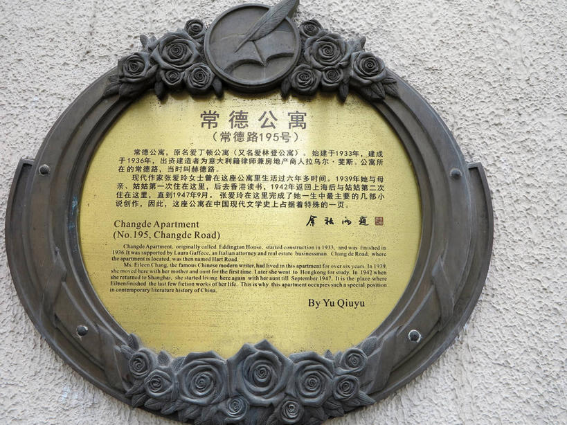 无人,家,横图,室外,特写,白天,正面,旅游,度假,绘画,标志建筑,地标,建筑,静物,雕塑,上海,中国,亚洲,一排,许多,艺术,整齐,装饰,盛开,标志,雕刻,雕像,浮雕,文字,字符,房屋,墙,屋子,公寓,很多,花蕾,文化,娱乐,标识,建设,洋房,楼房,墙壁,墙面,住宅,花,花瓣,花朵,鲜花,排列,黄色,工艺品,花苞,花蕊,享受,休闲,汉字,旅游胜地,放松,纪念,美术,申,队列,中文,主题,陈列,故居,东亚,静安区,上海市,中华人民共和国,沪,华东地区,功能,美学,国文,华文,画画,彩图,房子,浅浮雕,shslj1,爱林登公寓,常德公寓,常德路,张爱玲故居