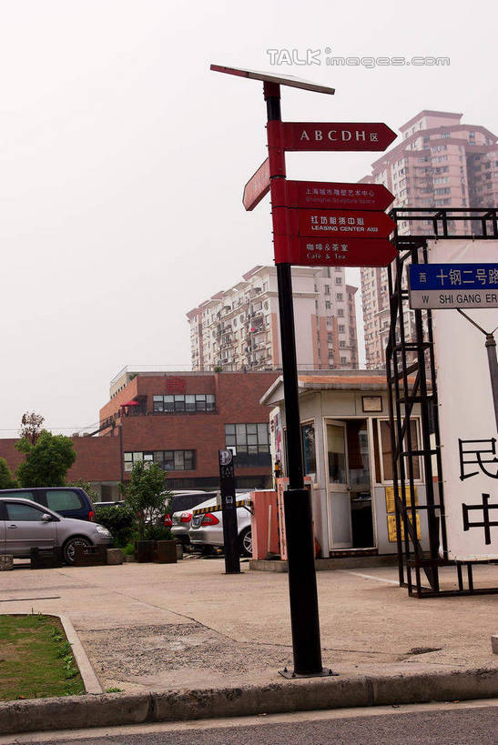 无人,家,竖图,室外,白天,正面,度假,草地,草坪,美景,植物,城市风光,城市,指示牌,上海,中国,亚洲,标志,路标,房屋,屋子,景观,公寓,方向,娱乐,标识,红坊,洋房,楼房,创意园,路牌,箭头,住宅,草,蓝色,绿色,蓝天,天空,天,享受,休闲,景色,放松,晴朗,申,指向,东亚,长宁区,上海市,万里无云,中华人民共和国,沪,华东地区,簇,晴空,晴空万里,彩图,房子,红坊文化艺术社区,红坊创意园区,shwf1