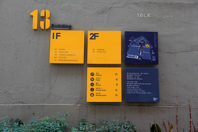 无人,横图,室外,白天,正面,旅游,度假,植物,标志建筑,地标,建筑,指示牌,上海,中国,亚洲,标志,路标,盆栽,数字,文字,字符,墙,盆景,娱乐,标识,建设,莫干山路,路牌,墙壁,墙面,绿色,自然,享受,休闲,汉字,旅游胜地,放松,阿拉伯数字,生长,成长,申,中文,东亚,普陀区,上海市,中华人民共和国,沪,华东地区,国文,华文,彩图,M50创意园,shwf1