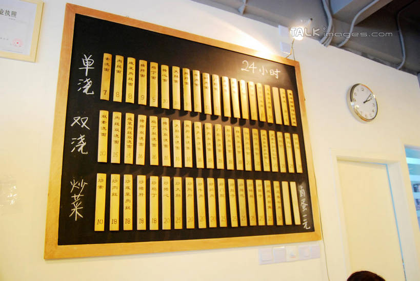 无人,餐厅,横图,室内,白天,仰视,照明,一排,许多,阴影,整齐,并列,并排,时间,光线,壁灯,标志,时钟,数字,文字,影子,字符,墙,灯光,指针,很多,计时,标识,竹片,墙壁,墙面,菜单,灯,排列,灯具,挂钟,钟表,汉字,表,时针,阿拉伯数字,照亮,分针,照明设备,队列,中文,平行,国文,华文,钟,彩图,低角度拍摄,餐馆,饭店,饭馆,shxw1