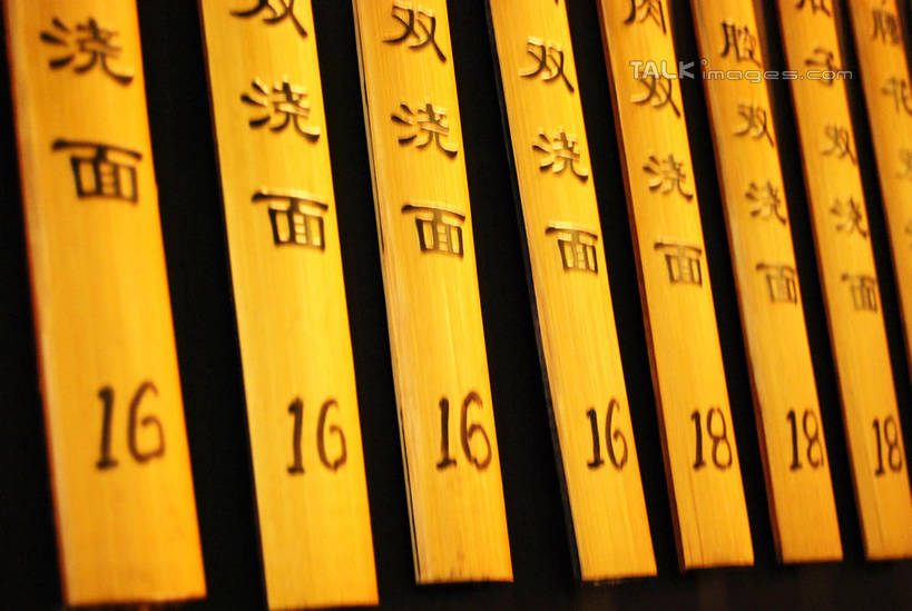 无人,餐厅,横图,室内,特写,白天,正面,静物,一排,许多,阴影,整齐,并列,并排,反射,标志,数字,文字,影子,字符,很多,标识,竹片,菜单,排列,汉字,阿拉伯数字,队列,中文,平行,国文,华文,彩图,餐馆,饭店,饭馆,shxw1