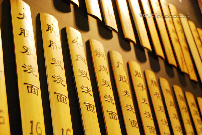 无人,餐厅,横图,室内,特写,白天,正面,静物,一排,许多,阴影,整齐,并列,并排,反射,标志,数字,文字,影子,字符,很多,标识,竹片,菜单,排列,汉字,阿拉伯数字,队列,中文,平行,国文,华文,彩图,餐馆,饭店,饭馆,shxw1
