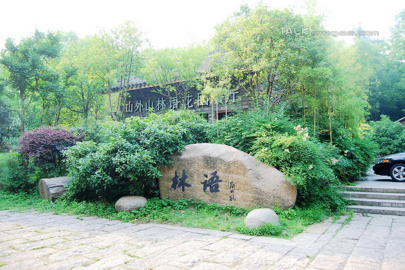 无人,餐厅,花园,横图,室外,白天,正面,旅游,度假,草地,草坪,花圃,石头,美景,植物,楼梯,标志,石子,文字,字符,阶梯,景观,娱乐,标识,台阶,草,树,树木,绿色,天空,自然,天,享受,休闲,汉字,景色,放松,生长,成长,中文,自然风光,国文,华文,石块,岩石,小花园,彩图,餐馆,饭店,饭馆,shxw1