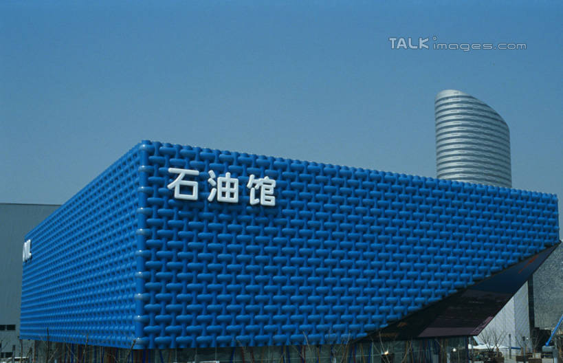 无人,高楼大厦,横图,室外,白天,仰视,旅游,度假,标志建筑,大厦,地标,建筑,摩天大楼,上海,中国,亚洲,阴影,光线,标志,文字,影子,字符,墙,娱乐,标识,建设,墙壁,墙面,蓝色,蓝天,天空,阳光,天,享受,休闲,上海世博馆,世博馆,石油馆,上海世博会,世博,世博会,汉字,旅游胜地,放松,晴朗,申,中文,东亚,世博园,上海市,万里无云,中华人民共和国,沪,华东地区,国文,华文,晴空,晴空万里,彩图,低角度拍摄,大楼,高层建筑,高楼,摩天楼,中国石油馆,shylt1