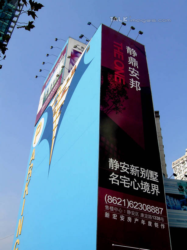 无人,竖图,室外,白天,仰视,度假,美景,车库,城市风光,城市,照明,阴影,光线,信息,标志,文字,影子,字符,景观,灯光,娱乐,标识,顶灯,海报,广告,灯,蓝色,蓝天,天空,阳光,灯具,天,享受,休闲,汉字,景色,放松,晴朗,照亮,照明设备,中文,宣传,万里无云,国文,华文,晴空,晴空万里,彩图,低角度拍摄,招贴,shzxz1