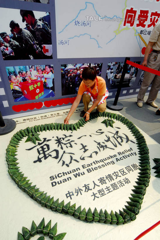 东方人,一个人,栏杆,站,竖图,室外,白天,正面,爱情,亚洲,仅一个女性,仅一个人,服装,爱心,标志,文字,字符,围栏,浪漫,休闲装,黄种人,标识,护栏,衣服,站着,仅一个中年女性,休闲,温暖,温馨,心形,休闲服,汉字,恩爱,服饰,和睦,中文,自然现象,地震,汶川地震,国文,华文,地动,振动,地振动,地震波,女人,女性,中年女性,亚洲人,心型,站立,彩图,全身,5.12汶川地震,融洽,shzxz1