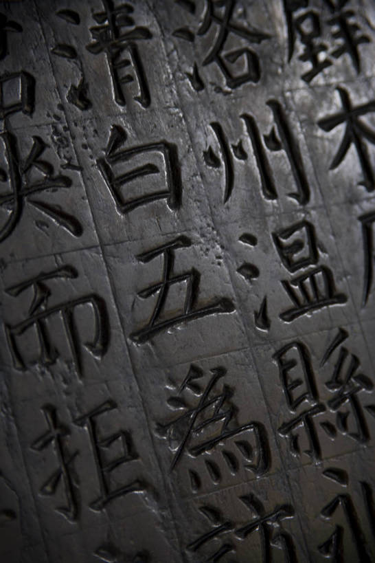 竖图,彩色,室内,白天,背景,旅游,桌子,建筑,西安,中国,亚洲,书法,木桌,亭子,文化遗产,历史,建筑物,古代,竖,摄影,中国文化,字迹,东亚,陕西,文庙,中华人民共和国,古远,古代文明,彩图,旅行,中国书法,传统文化,bj174