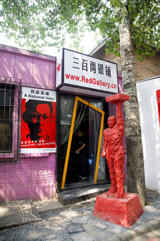 博物馆,家,竖图,彩色,白天,旅游,时尚,水,桌子,城市,地标,建筑,油画,北京,中国,亚洲,破旧,艺术,陈旧,标志,雕像,符号,塑像,房屋,屋子,艺术品,首都,流行,漂亮,标识,楼房,石雕,展品,建筑物,住宅,展示,潮流,竖,摄影,展览,美术,时髦,残破,美术馆,中国文化,美术品,画廊,陈列,东亚,发展,首府,中华人民共和国,时兴,发达,版画,设计,彩图,旅行,房子,798艺术区,传统文化,bj174