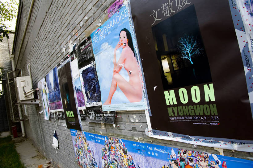 横图,彩色,室外,白天,度假,美景,城市风光,城市,道路,建筑,街道,路,公路,油画,北京,中国,亚洲,艺术,景观,艺术品,交通,首都,文化,娱乐,广告,建筑物,享受,休闲,景色,放松,摄影,美术,中国文化,东亚,中华人民共和国,北京市,京,北平,华北地区,朝阳区,设计,马路,彩图,招贴,传统文化,酒厂国际艺术园,bj174