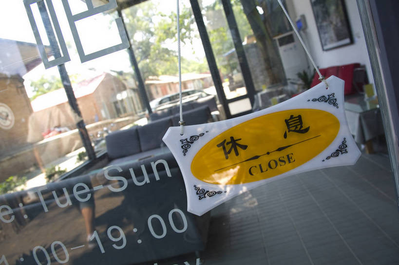 商店,横图,彩色,室外,白天,水,建筑,北京,中国,亚洲,关闭,艺术,文化,建筑物,摄影,中国文化,东亚,发展,中华人民共和国,发达,彩图,798艺术区,传统文化,bj174