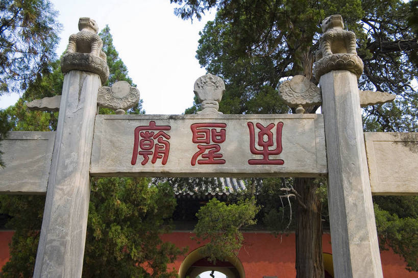 横图,彩色,室外,白天,旅游,度假,名胜古迹,标志建筑,地标,建筑,中国,遗迹,图片,文化遗产,牌坊,古迹,文物,娱乐,建设,古建筑,山东,树木,享受,休闲,汉字,旅游胜地,放松,摄影,古代建筑,中国文化,古文明,东亚,曲阜,旅行,孔林,传统文化,bj174