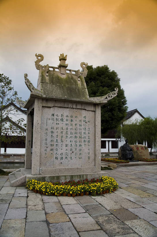 竖图,彩色,室外,白天,旅游,度假,名胜古迹,标志建筑,地标,建筑,雕塑,中国,亚洲,遗迹,雕像,图片,纪念碑,古迹,文物,娱乐,建设,古建筑,浙江,浙江省,享受,休闲,旅游胜地,放松,竖,摄影,古文明,东亚,绍兴,柯岩,中华人民共和国,华东地区,浙,绍兴市,镜湖,旅行,鲁迅,鲁镇,鉴湖,bj174