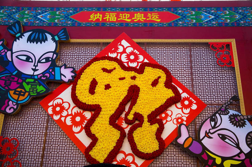 点心,人群,横图,购物,聚会,度假,绘画,消费,城市风光,北京,中国,春节,亚洲,舞狮,节日,庆祝,艺术,民俗,灯笼,人偶,娃娃,玩偶,景观,庙会,食品,集市,市场,都市,古典,历史,文化,传统,小吃,食物,古代,彩带,贴画,工艺品,品味,庆典,休闲,假日,喜庆,卡通,金融,热闹,活动,纪念,美术,高雅,美好,东方文化,国画,水墨画,喜事,玩乐,选购,贸易,财神,东亚,中华人民共和国,美学,墟市,水墨,喜气,古远,隆重,传统文化,年画,中国画,街市,bj174