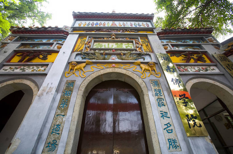 学校,横图,彩色,室外,特写,白天,仰视,旅游,度假,名胜古迹,标志建筑,地标,建筑,中国,亚洲,局部,节日,遗迹,雕刻,浮雕,图片,文化遗产,建筑群,古典,古迹,文化,文物,娱乐,建设,古建筑,祈祷,享受,休闲,健康,汉字,旅游胜地,放松,许愿,摄影,宗教,佛教,信仰,纪念,祈求,神圣,文明,中国文化,古文明,东亚,湖南,湖南省,中华人民共和国,省会,华中地区,长沙,长沙市,湘,释教,幽静,平安,旅行,学院,传统文化,岳麓山,岳麓书院,湖南大学,岳麓区,bj174