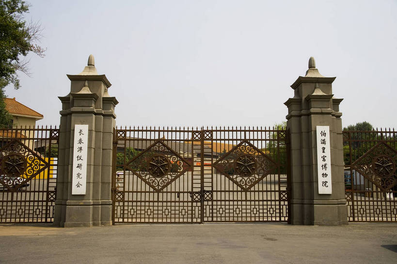 横图,室外,白天,旅游,度假,名胜古迹,城市风光,标志建筑,城市,地标,建筑,中国,亚洲,遗迹,景观,建筑群,古迹,历史,文物,娱乐,建设,古建筑,历史建筑,地标建筑,享受,休闲,旅游胜地,放松,参观,古文明,东亚,伪满,吉林,长春,伪满皇宫,中华人民共和国,旅行,皇宫,bj174