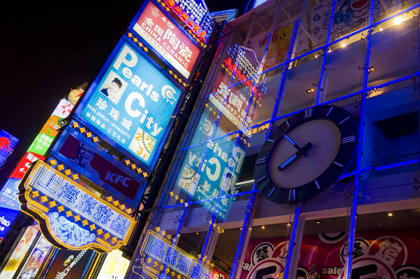 商店,横图,彩色,室外,购物,旅游,度假,美景,名胜古迹,标志建筑,大厦,道路,地标,建筑,街道,路,夜景,公路,上海,中国,亚洲,遗迹,景观,灯光,交通,古迹,文物,娱乐,建设,古建筑,商业街,广告,地标建筑,南京路,享受,休闲,灿烂,商厦,旅游胜地,景色,放松,摄影,古文明,东亚,中华人民共和国,马路,商业,大楼,购物中心,bj174