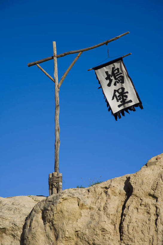 无人,竖图,彩色,室外,特写,白天,旅游,度假,名胜古迹,标志建筑,地标,建筑,中国,亚洲,遗迹,古迹,文物,娱乐,建设,古建筑,享受,休闲,旅游胜地,放松,竖,摄影,人文景观,古代建筑,中国文化,古文明,东亚,宁夏,银川,镇北堡影视城,影视城,首府,中华人民共和国,西北地区,银川市,宁夏回族自治区,宁,旅行,镇北堡,镇北堡西部影视城,bj174