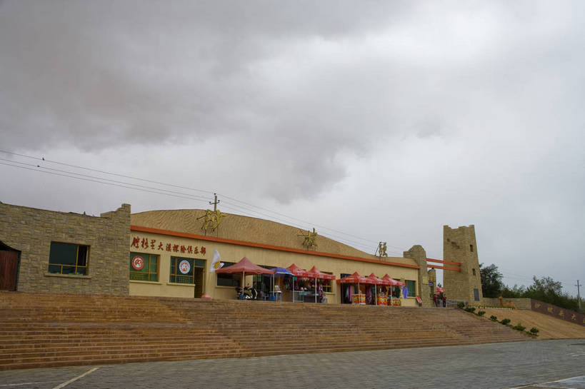 横图,彩色,室外,白天,旅游,度假,名胜古迹,标志建筑,地标,建筑,中国,亚洲,入口,遗迹,大门,古迹,文物,娱乐,建设,古建筑,享受,休闲,旅游胜地,放松,摄影,人文景观,古文明,东亚,宁夏,沙坡头,中卫,中华人民共和国,旅行,bj174