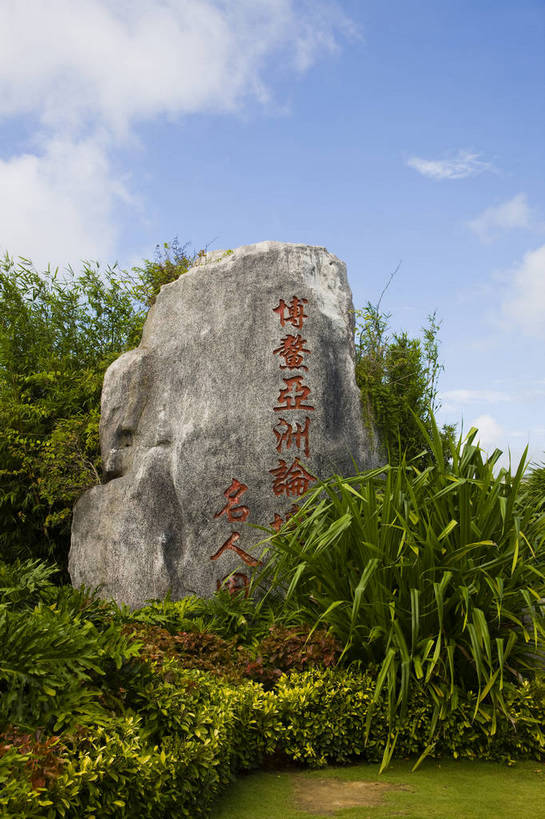 无人,公园,竖图,彩色,室外,白天,旅游,树林,中国,亚洲,景观,巨石,海南,天空,休闲,旅游胜地,竖,摄影,海南省,海滨,度假村,东亚,中华人民共和国,华南地区,琼,旅行,博鳌,博鳌镇,琼东,琼海,琼海市,亚洲论坛国际会议中心,bj174